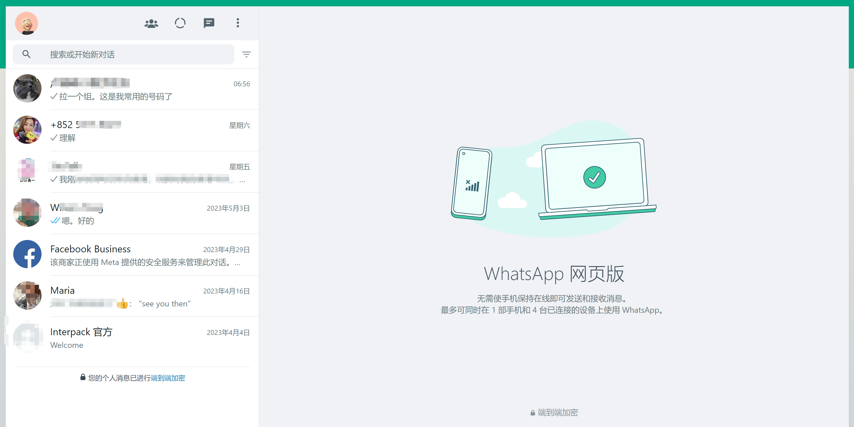 whatsapp电脑版官方下载