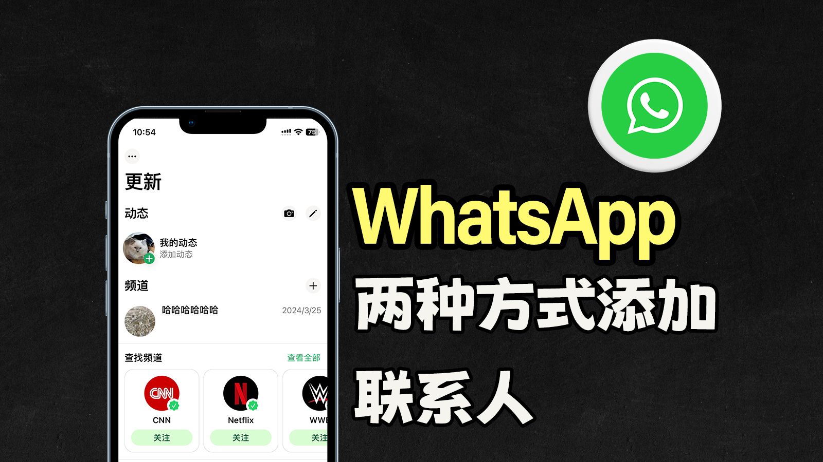 whatsapp通话记录