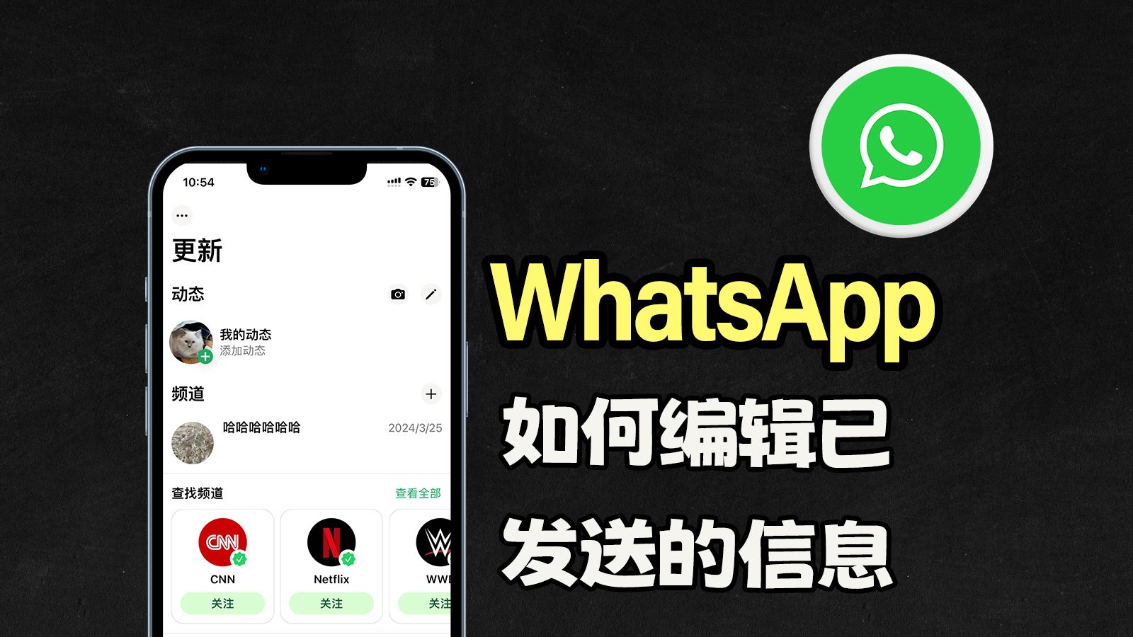 whatsapp如何登录新的账号