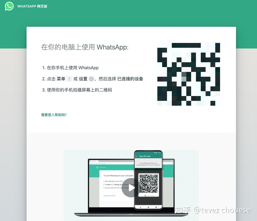 whatsapp网页版能语音转文字吗