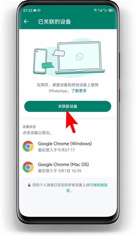 whatsapp网页版网址解决