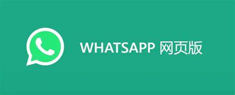 whatsapp网页版 群发群名牌