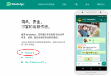 whatsapp 怎么登录 whatsapp网页版登录官网