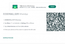 最新whatsapp官方下载 whatsapp免费下载安装