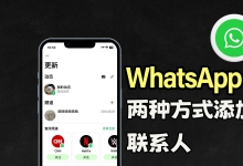 whatsapp的号码一般怎么设置 whatsapp中文登入