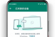 怎样设置whatsapp的头象 whatsapp电脑版加好友