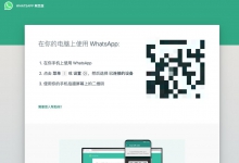 手机收不到whatsapp验证码 whatsapp无法连接网络