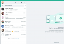 whatsapp设备管理 whatsapp网页版国际版下载网盘